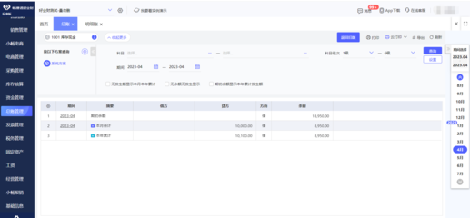 勞務(wù)分包項(xiàng)目管理軟件 提升效率與合規(guī)性的關(guān)鍵工具