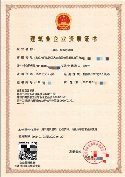 北京施工總承包資質(zhì)辦理費(fèi)用詳解